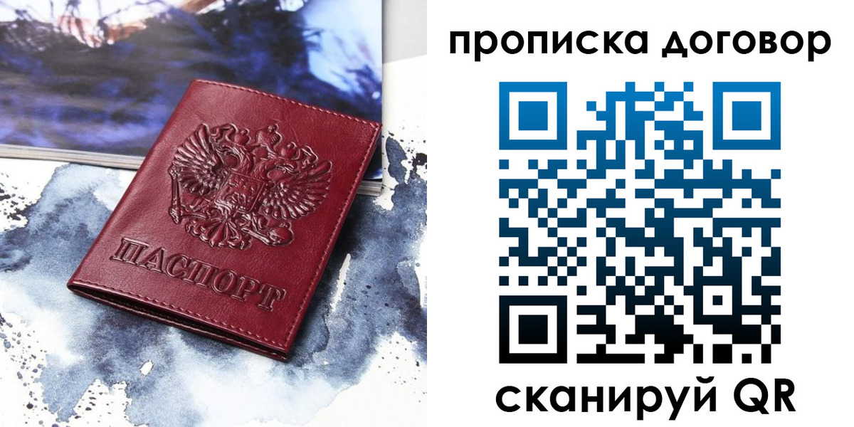 прописка поиск в Тайге