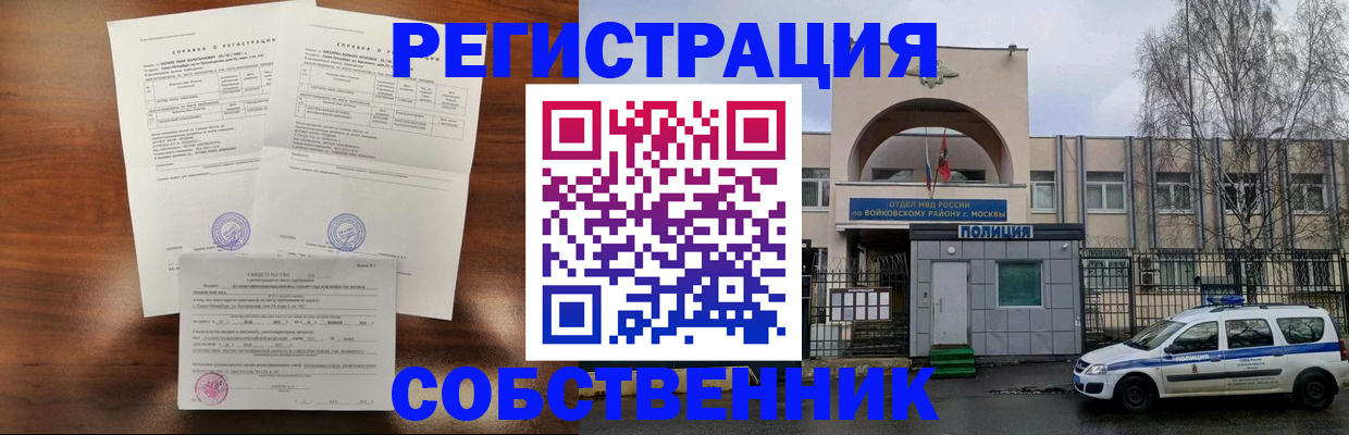 временная регистрация гарантия в Тайге