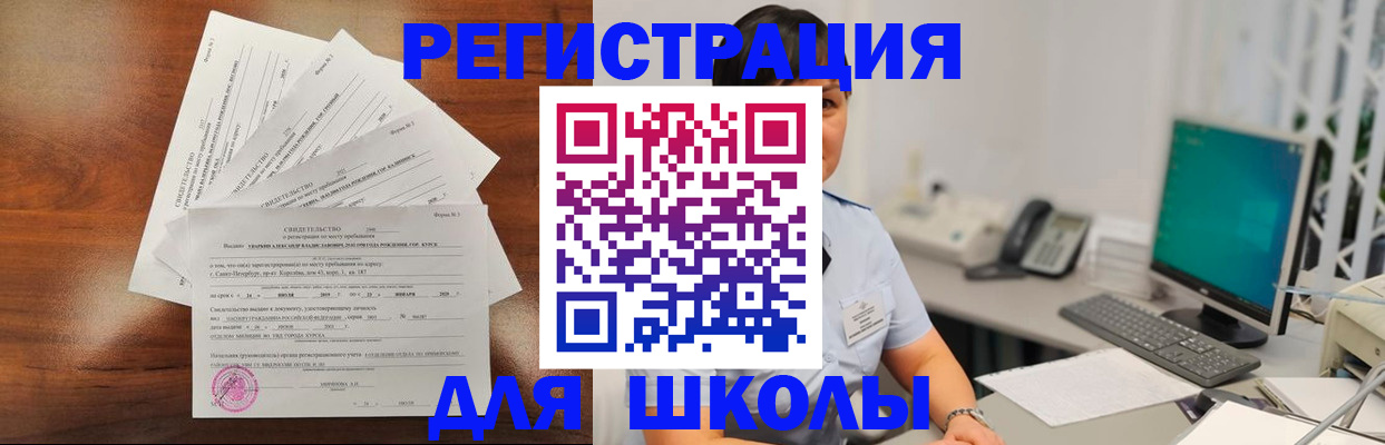 прописка паспорт в Тайге