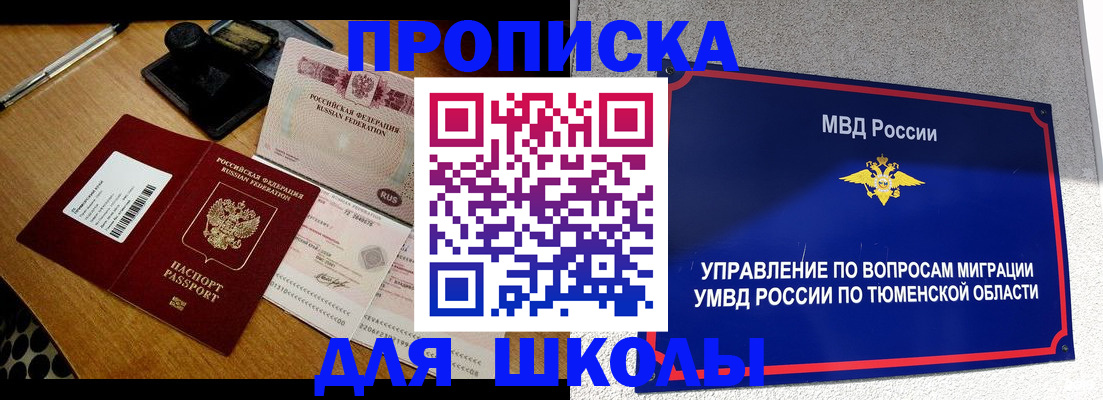 временная регистрация недорого в Тайге