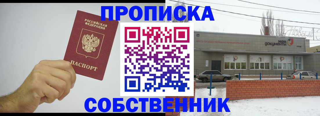 регистрация для дет. сада в Тайге