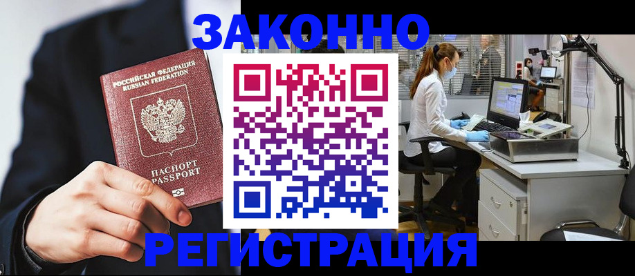 регистрация для школы в Тайге