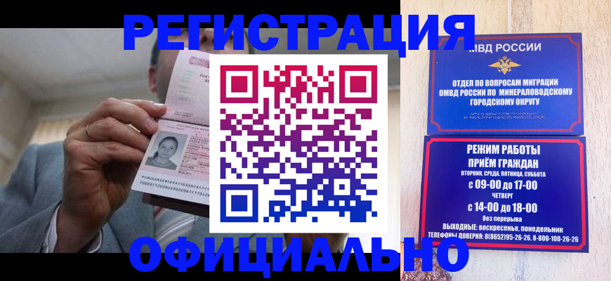 временная регистрация адрес в Тайге