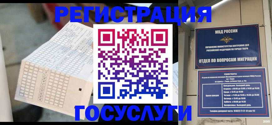 прописка гарантия в Тайге