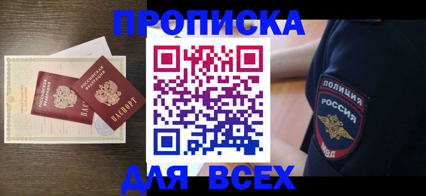 временная регистрация поиск в Тайге