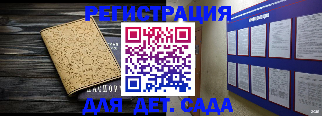 прописка гарантия в Тайге